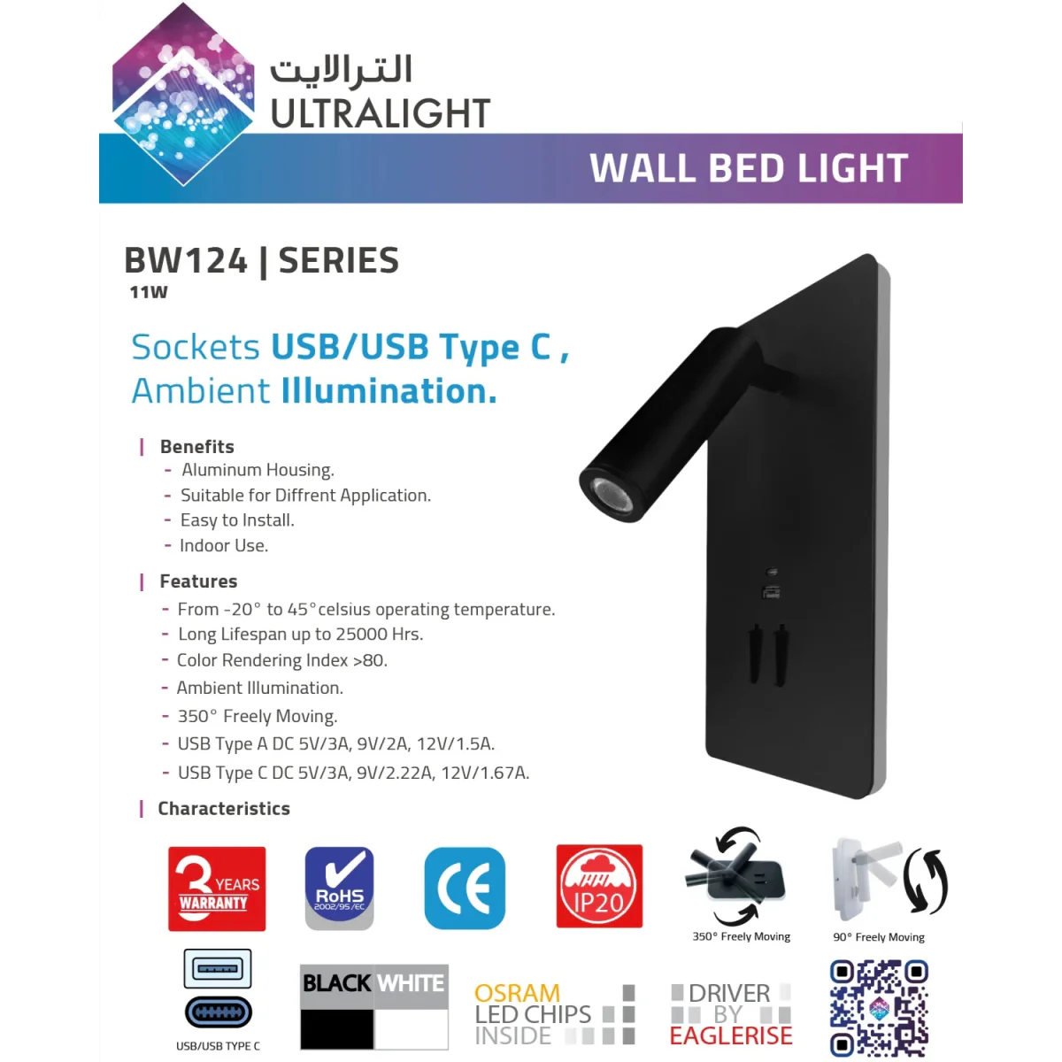 Ultralight LED Wall Light with USB Type-C for Bedroom 8+3W (BW124) - Image 6